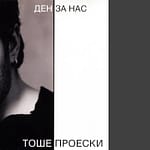 TOŠE PROESKI – DALEKU OD MENE